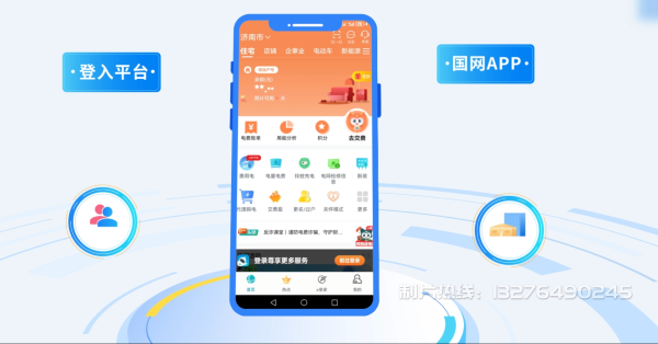 乌当区电力供需平台MG动画制作_电力系统可视化动画设计_智慧电网数字化宣传动画_电网科普动画_